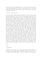 사회학) 칼 막스와 막스 베버를 중심으로 사회를 바라보는 관점 및 방법론의 차이를 비교 논술 하시오-2