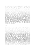 사회학) 칼 막스와 막스 베버를 중심으로 사회를 바라보는 관점 및 방법론의 차이를 비교 논술 하시오-3