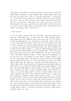 사회학) 칼 막스와 막스 베버를 중심으로 사회를 바라보는 관점 및 방법론의 차이를 비교 논술 하시오-4