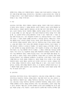 방어기제의 종류를 설명하고 자신이 겪은 경험이나 이에 맞는 실례를 들어 적어보시오-2
