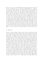 방어기제의 종류를 설명하고 자신이 겪은 경험이나 이에 맞는 실례를 들어 적어보시오-3