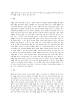 방어기제의 종류를 설명하고 자신이 겪은 경험이나 이에 맞는 실례를 들어 적어보시오-4