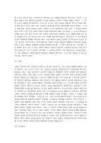 방어기제의 종류를 설명하고 자신이 겪은 경험이나 이에 맞는 실례를 들어 적어보시오-5