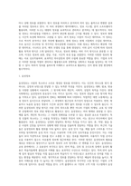 [경영정보] 정보의 형태와 분류-2