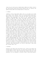 [경영정보] 정보의 형태와 분류-4