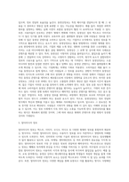 [경영정보] 정보의 형태와 분류-5