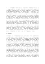 [경영정보] 정보의 형태와 분류-6