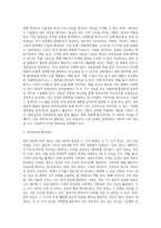 [경영정보] 정보의 형태와 분류-8