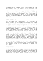 [경영정보] 정보의 형태와 분류-9