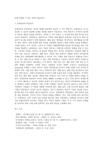 [경영정보] 정보의 형태와 분류-11