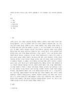 사회학 연구에서 지속되고 있는 이론적 딜레마를 두 가지 측면에서 서로 비교하여 설명하세요-1
