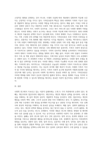 사회학 연구에서 지속되고 있는 이론적 딜레마를 두 가지 측면에서 서로 비교하여 설명하세요-3