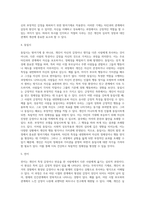방어기제의 종류-4