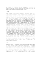 방어기제의 종류-6