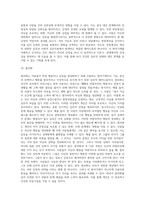 방어기제의 종류-8