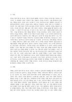 방어기제의 종류-9