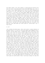 방어기제의 종류-10