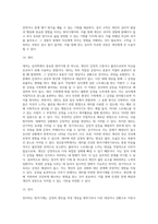 방어기제의 종류-11