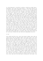 방어기제의 종류-12