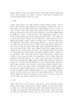 방어기제의 종류-13