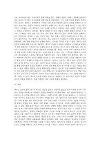 방어기제의 종류-14