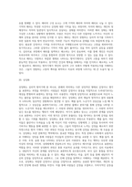 방어기제의 종류-15