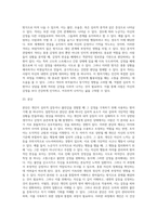 방어기제의 종류-17
