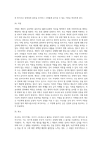 방어기제의 종류-18