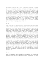 방어기제의 종류-20