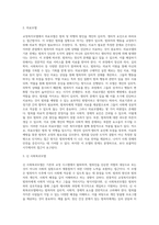교정복지모델-2