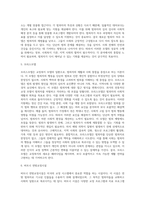 교정복지모델-4
