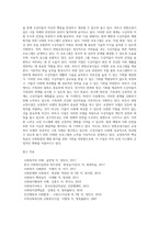 교정복지모델-5