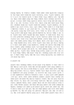 사회학 개론 ) 사회계층에 대해서 조사하여 서술하시오-4