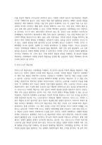 사회학 개론 ) 사회계층에 대해서 조사하여 서술하시오-5