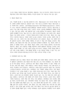 사회학 개론 ) 사회계층에 대해서 조사하여 서술하시오-6