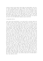 사회학 개론 ) 사회계층에 대해서 조사하여 서술하시오-8