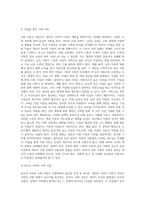 사회학 개론 ) 사회계층에 대해서 조사하여 서술하시오-9