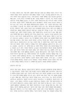 사회학 개론 ) 사회계층에 대해서 조사하여 서술하시오-10