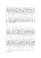 사회학 개론 ) 사회계층에 대해서 조사하여 서술하시오-11