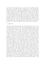 교정복지-2