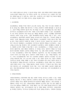 교정복지-3