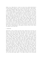 교정복지-4