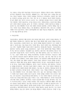 교정복지-5