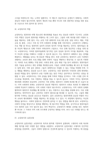 교정복지-6