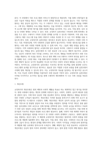교정복지-7