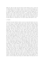 교정복지-8
