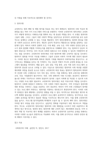 교정복지-9