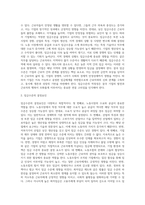 [임금관리] 임금의 의의, 임금수준의 결정요인, 임금체계-3