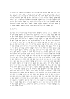 [임금관리] 임금의 의의, 임금수준의 결정요인, 임금체계-4