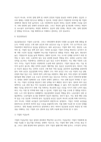 [임금관리] 임금의 의의, 임금결정요인, 임금수준관리, 임금체계관리, 임금형태관리-2